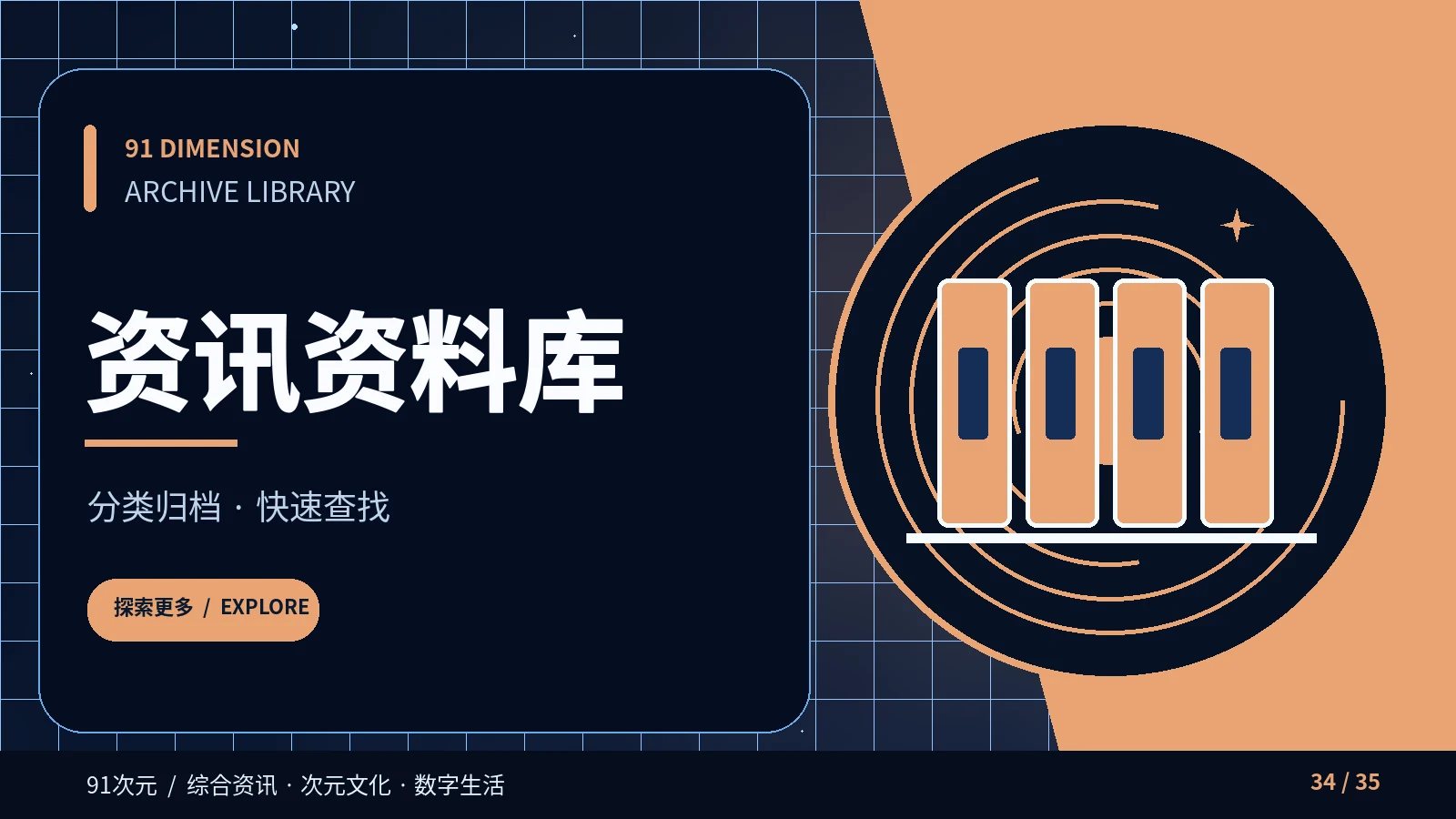 资讯资料库主题配图