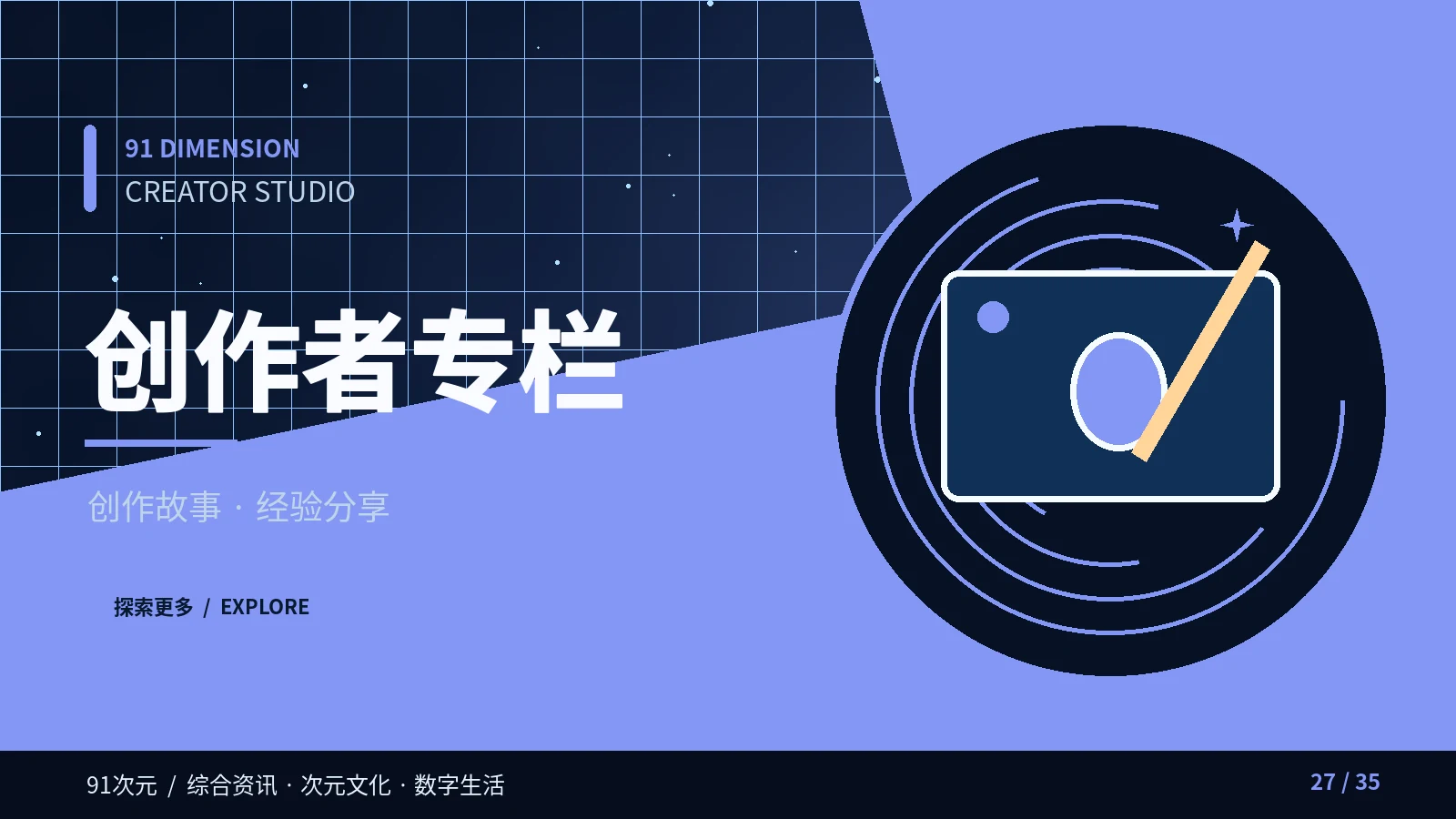 创作者专栏主题配图